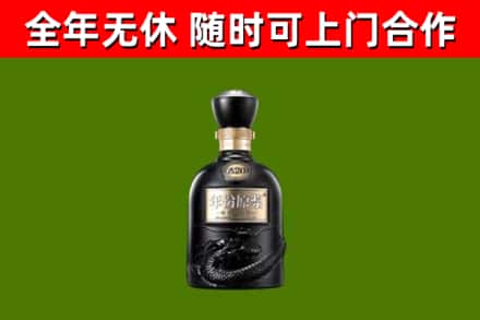 抚宁回收古井贡酒