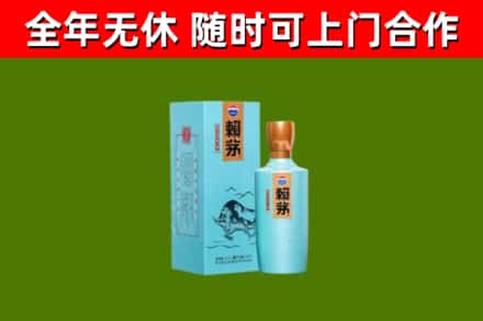 抚宁烟酒回收纪念赖茅.jpg